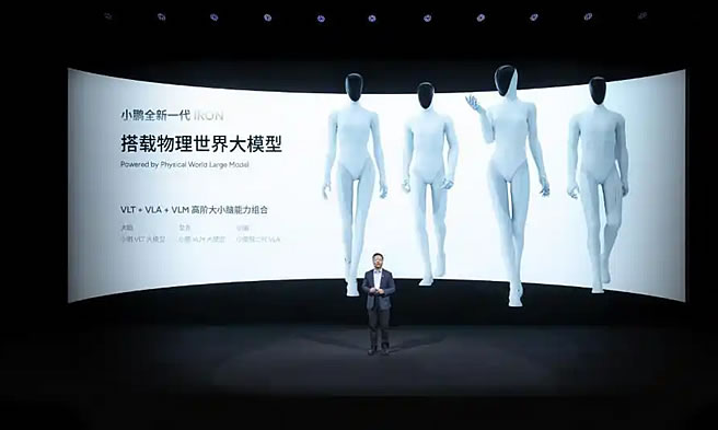 小鹏科技日「太魔幻」：机器人走猫步，